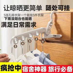 Foldable Clothes Rack Five Hole Hanger Compact Travel Portable Hook Type Clothing Organizer For Dorm Hotel Business Trip - Product Image 3