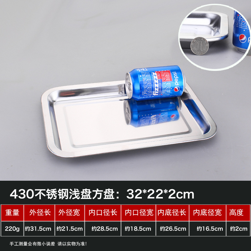 07 Extra Thick 32x22x2cm Shallow Plate