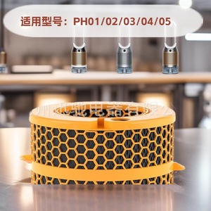 Filtro para Humidificador PH01 02 03 04 05, Color Naranja, Plástico, Uso Doméstico, Gran Compatibilidad, 150 m² - Product Image 4