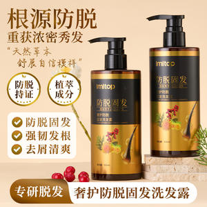 อิมท็อป แชมพูป้องกันผมร่วง 500 มล. สารสกัดจากพืช ช่วยเสริมความแข็งแรงสำหรับทุกสภาพเส้นผม - Product Image 3