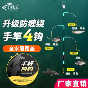 Hand Rod Four Hooks Pre Tied Leader Anti Tangling Multi Hook Fishing Hook Set For Reservoir Pond Carp Fishing - Product Image 2