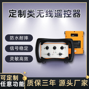 LCC <b>Wireless</b> Crane Remote <b>Control</b> 4 Buttons Rechargeable Battery Industrial Use - Product Image 5