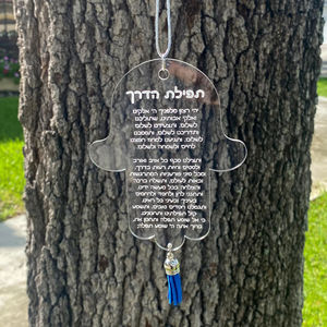 <span class=keywords><strong>Hamsa</strong></span> de Lucite Judaica con Forma de Birkat HaDerech, Bendición Acrílica para Coche con Borla - Product Image 5
