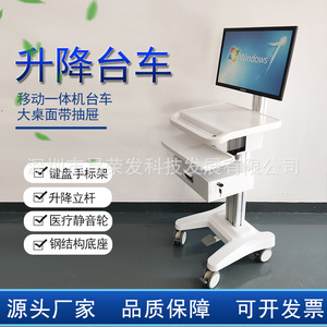 Carro de enfermería móvil con sistema informático integrado, carro para visitas médicas, carro para instrumentos de examen, estación de trabajo móvil para enfermería - Product Image 1