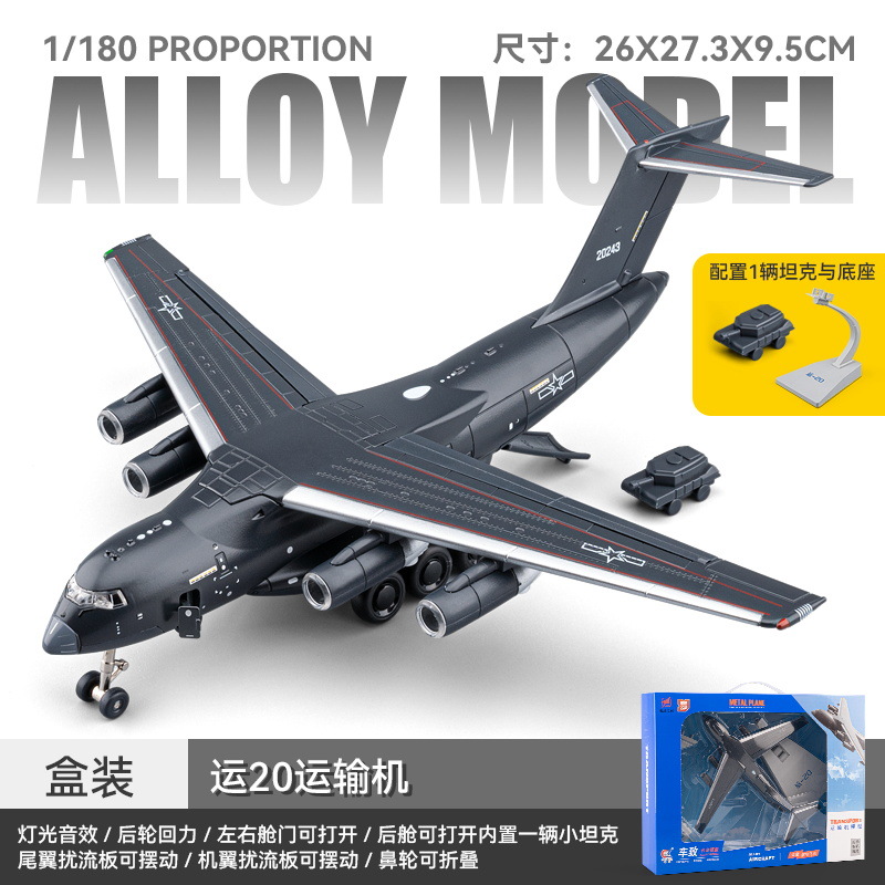 [extra large] y20 transport aircraft-dark gray