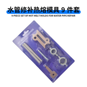 Kit de Reparación de Tuberías de Agua Metálicas de 1/2 Pulgada, Herramientas de Reparación de Tuberías con Fusión en Caliente, Fácil Instalación - Product Image 3