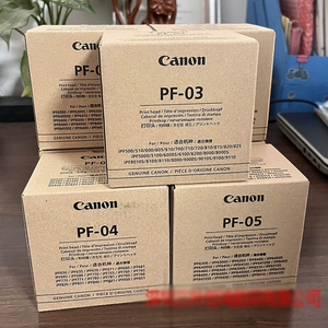 หัวพิมพ์ PF-03 PF-04 PF-05 PF-06 สำหรับเครื่องพิมพ์แคนนอน - Product Image 6