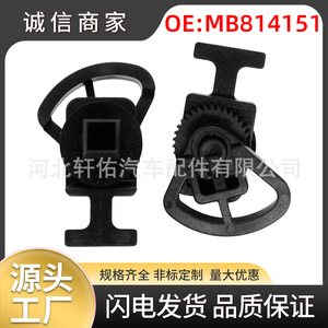 มิตซูบิชิ MB814151 คลิปยึดกระจกหน้ารถ 26.8x40.4 มม. ตัวยึดพลาสติกสำหรับการซ่อมแซมกาแลนท์ แฟนทอม มิราจ - Product Image 5