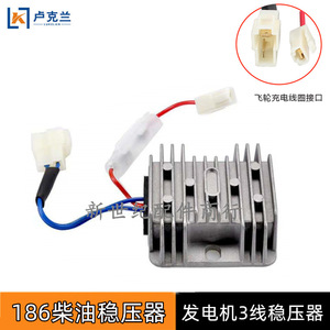 173F186F192 <b>Air</b>-Cooled Diesel Engine Electronic Block Charging Rectifier 3-Wire 4-Wire Generator Generator Parts Accessories - Product Image 4