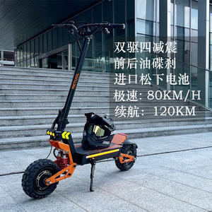 Envío Gratis, Entrega a Domicilio, Stock en UE y EE. UU., Scooter Eléctrico de Moda para Adolescentes, 48V 52V 60V 10-20Ah 2000W 5000W - Product Image 2