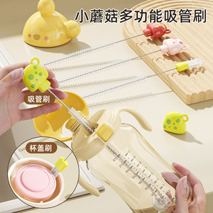Xinzao Mini Mushroom Straw <b>Brush</b> Dual Purpose <b>Bottle</b> Cleaning <b>Brush</b> For Kids Cups Kitchen Use Plastic Material - Product Image 1