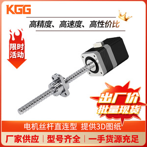 Actuador Eléctrico de Precisión KGG con Motor Paso a Paso de Bucle Cerrado y Tornillo de Bolas, Tipo Brida, Precisión C7 - Product Image 3