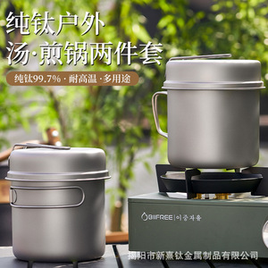 Ensemble de cuisine d'extérieur en titane pur BIFREE, marmite à soupe et poêle à frire de 3-4 L, ustensiles de cuisine portables pour le camping - Product Image 1