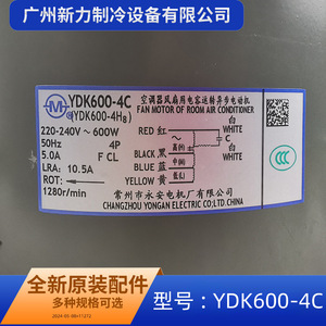 มอเตอร์แบบอะซิงโครนัส Midea YDK600-4C 220-240V 600W สำหรับพัดลมเครื่องปรับอากาศ - Product Image 1