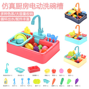 Automatic Water Cycle System Simulated Electric Kitchen Sink Toy Role Playing <strong>Children</strong> Educational Fruit Vegetable <strong>Washing</strong> - Product Image 4
