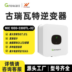 อินเวอร์เตอร์พลังงานแสงอาทิตย์ Growatt รุ่น MIC1000~3300TL-X2 แบบเฟสเดียว เชื่อมต่อกับระบบไฟฟ้าสาธารณะ พร้อมระบบตรวจสอบผ่าน Wifi สำหรับใช้ในบ้าน - Product Image 5