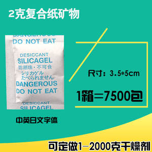 YoYiFresh Paquete Deshumidificador de Carbón de Bambú de 2g, Deshumidificador Mineral para Zapatos, Agente Anti-Moho, Directo de Fábrica - Product Image 5