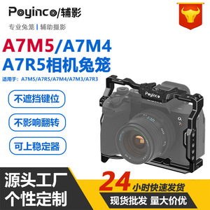 กรงกล้องอะลูมิเนียมอัลลอยสำหรับ Sony A7M5 A7M4 A7R3 A7M3 A7R5กรอบป้องกัน Vlog แบบสตรีมสด - Product Image 4