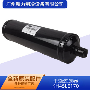 Filtro de Secadora Carrier Kh45le170, Redondo de Aluminio, Accesorio Industrial para HVAC, Anticorrosión - Product Image 2