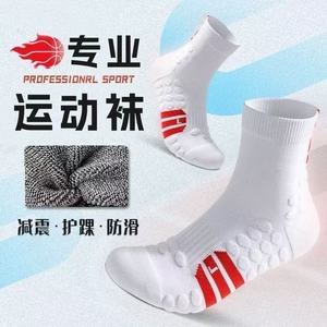 Professional Sport Athletic <b>Socks</b> Mid-Length Cotton Anti-Slip Basketball <b>Training</b> <b>Socks</b> With Thick Towel Soles - Product Image 1