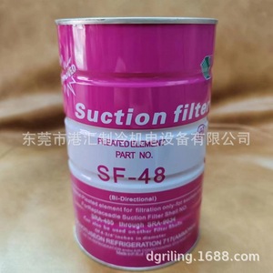 ไส้กรองแบบดูดซับ SF-48 แบบสองทิศทาง สำหรับชิ้นส่วนทำความเย็นของชุดทำความเย็น - Product Image 1