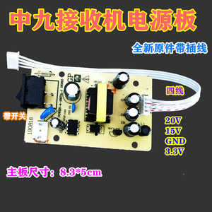 บอร์ดจ่ายไฟสำหรับใช้ในบ้าน 20V 15V 3.3V โมดูลจ่ายไฟสำหรับกล่องรับสัญญาณทีวีอเนกประสงค์ - Product Image 5