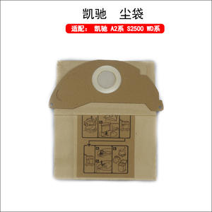 Sac à poussière Karcher A2000 A2054 WD2200 WD2250 en papier pour usage domestique - Product Image 2