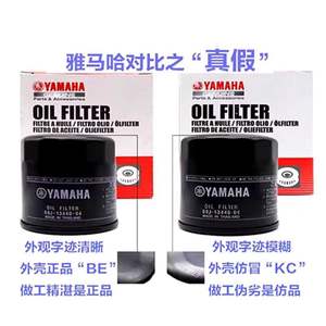 Elemento de Filtro de Aceite Yamaha 5GH para Motores Fuera de Borda de 2 y 4 Tiempos - Product Image 2