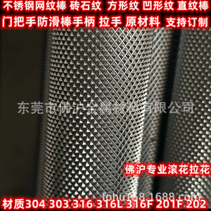Barre moletée en acier inoxydable Foshan 29 mm pour applications de quincaillerie - Product Image 5