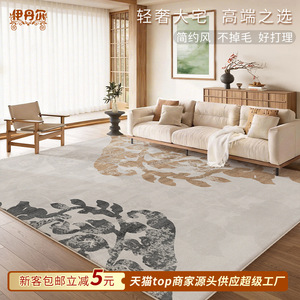 EIFFEL HOME Tapis de salon motif géométrique branche d'automne en fibre de polyester lavable facile à nettoyer pour canapé et table basse - Product Image 3