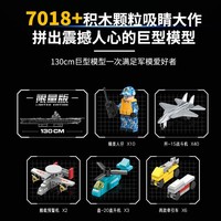 Modèle de porte-avions chinois Gu Li 20313, échelle 1:250, blocs de construction en plastique, ensemble de 7018 pièces, alimenté par batterie, pour les âges de 7 à 14 ans, unisexe