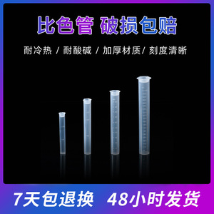 Tubes colorimétriques en plastique O'Kayme 10ml 25ml 50ml 100ml gradués à fond plat sans bouchon - Product Image 5