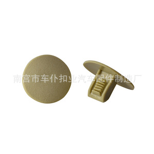 Smooth Sailing Roof <b>Clip</b> A43 Beige For Volkswagen Santana Passat B5 Jetta Interior Fastener Auto <b>Trim</b> <b>Clip</b> - Product Image 1