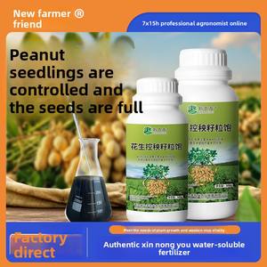 Engrais liquide spécial cacahuète pour l'augmentation du rendement, la croissance des revenus, le contrôle des semis et le grain complet - Product Image 6
