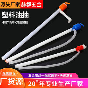 Bomba de aceite manual de plástico de 200L con manguera flexible para transferencia de gasolina y agua - Product Image 5