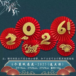 Éventails en papier vietnamiens pour mariage, pendaison de crémaillère, fête de la mi-automne et décorations du Nouvel An - Chine - Product Image 3