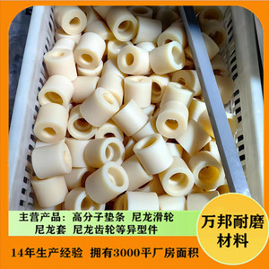Rodillos de Nylon 123, 95*20, Beige, Polea de Plástico para Aplicaciones de Ruedas Guía - Product Image 4