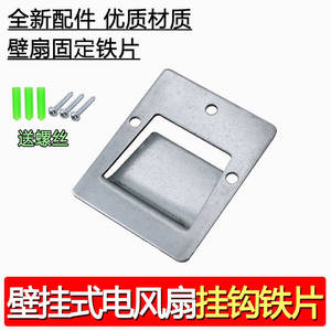 Plaque de montage murale universelle Midea 53x65mm avec vis pour l'installation d'un ventilateur mural - Product Image 2