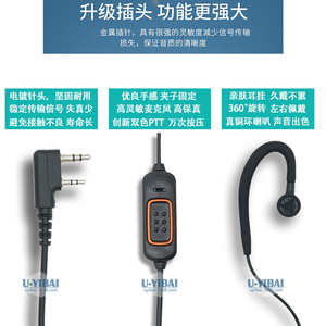 Auriculares Walkie Talkie con conector tipo K, ganchos suaves para las orejas, 120 cm de longitud, universales para comunicación por radio bidireccional - Product Image 5