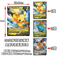Cartes Pokémon 3D lenticulaires en gros, effet de mouvement, image changeante, cartes à collectionner TCG, art fan de l'anime, pack surprise, cadeau pour enfants