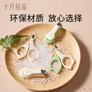 Coupe-ongles pour bébé October Crystal, anti-pincement, ouverture à mâchoires larges, pour nouveau-nés et tout-petits, kit de coupe portable - Product Image 2