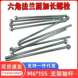 สกรูขยาย M6*155 พร้อมหน้าแปลนหกเหลี่ยมแท้สำหรับยึดเครื่องยนต์ดีเซล/เบนซิน อะไหล่แท้และอุปกรณ์เสริมเครื่องยนต์ - Product Image 3