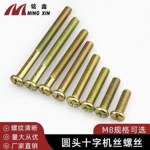 Ming Xin M8 Round Head Machine <b>Screw</b> Class 8.8 <b>Galvanized</b> Iron Phillips Wood Furniture Connection Hardware - Product Image 3