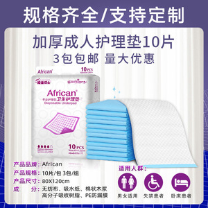 African Disposable Incontinence <b>Pad</b> 80x120cm Thickened For Elderly Medical Care Use - Product Image 2