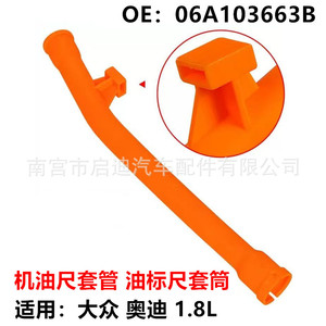 ปลอกก้านวัดระดับน้ำมัน 06A103663B ยางขนาด 18 มม. สำหรับ Audi A3 Volkswagen Jetta Golf - Product Image 5
