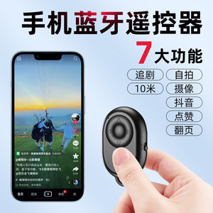 Titouk BT điều khiển từ xa Video Camera điều khiển điện thoại di động trang chuyển thiết bị vòng từ xa - Product Image 3