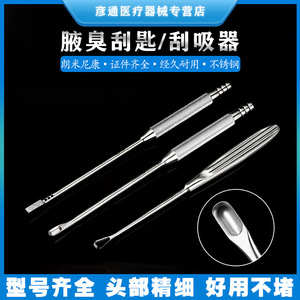 Axillary Odor Scraper Suction Device Rake Type Heart Shaped Surgical Instrument For Bromhidrosis Armpit Odor Removal - Product Image 5