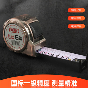 Longjiang Steel <b>Tape</b> <b>Measure</b> 5m Auto Lock Metric For Woodworking - Product Image 3