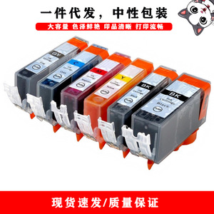 Cartouches d'encre compatibles PGI350 CLI351 pour impression numérique Canon Pixus MG7530, capacité complète, haut rendement - Product Image 1