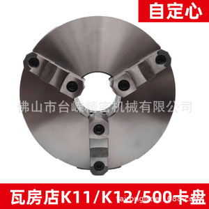 Mandrin à trois mors Wafangdian K11500C type à bride D en acier auto-centrant pour tour - Product Image 5